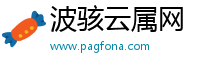 波骇云属网